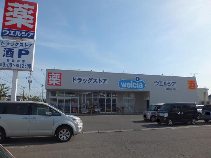 ハイツさくらの周辺