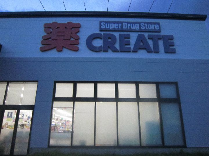 湘南高麗ハイツIIIの周辺