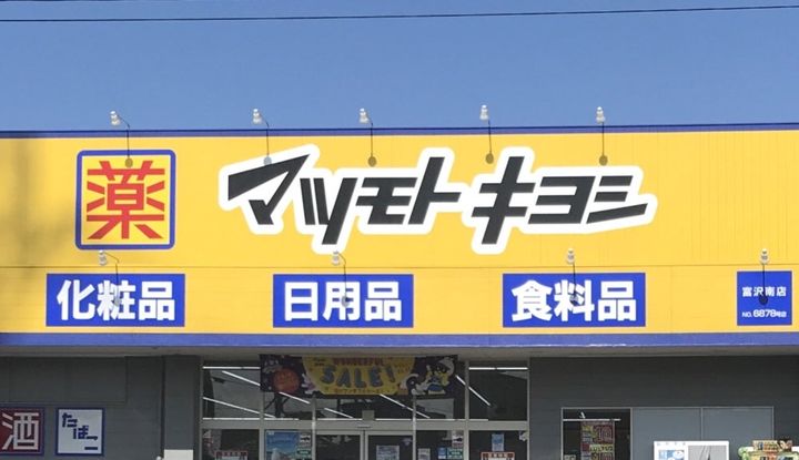アンフィニ・MMの周辺