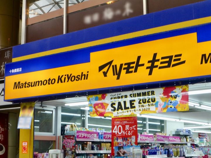 森テラスの周辺