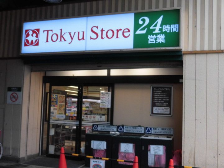 東京都中野区野方1(アパート)の賃貸物件の周辺