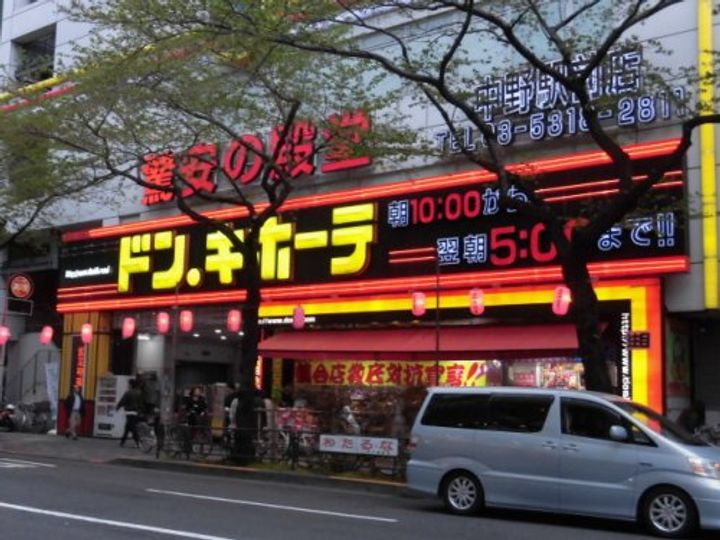 東京都中野区野方1(アパート)の賃貸物件の周辺
