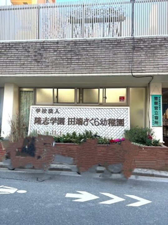 Glanz町屋IIの周辺