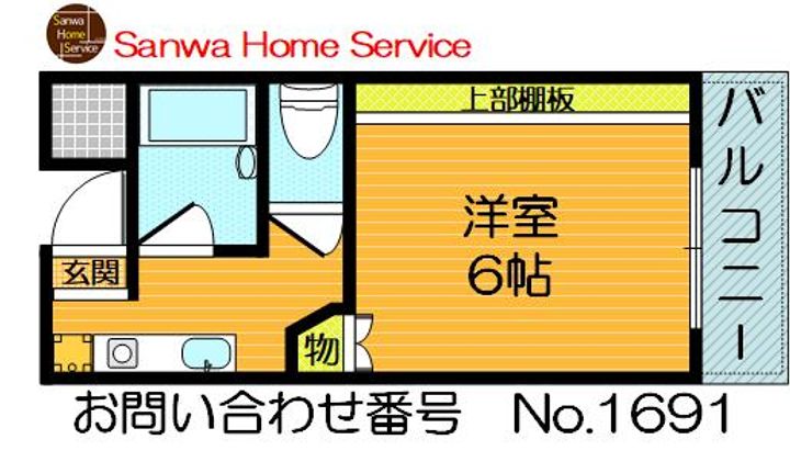 親和ハイツの間取り