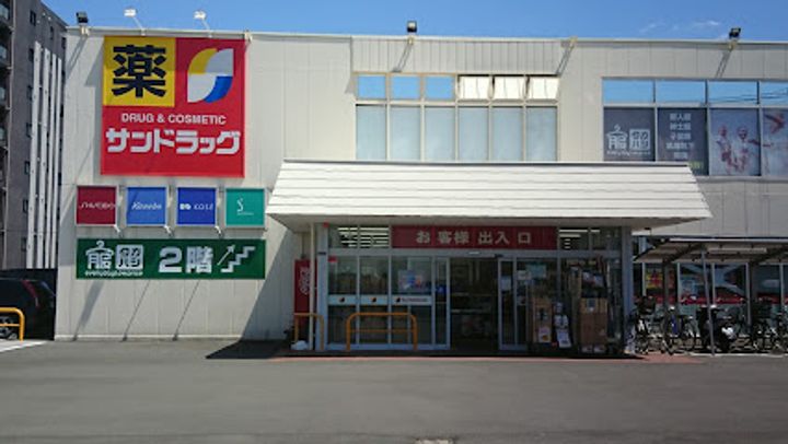 田島荘の周辺