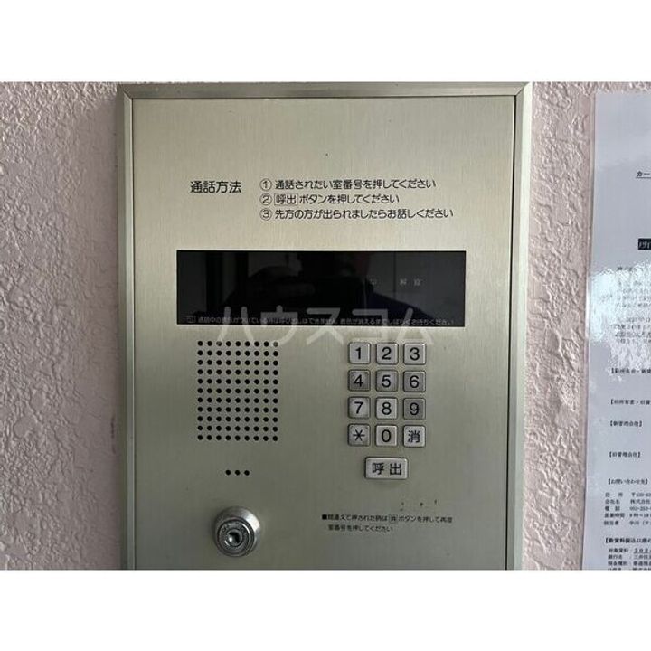 カームダウン喜多山の内装