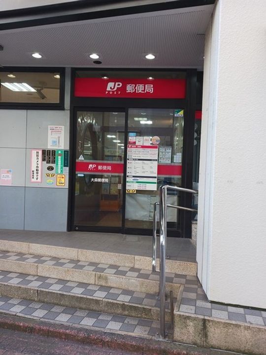 東京都大田区山王3(マンション)の賃貸物件の周辺