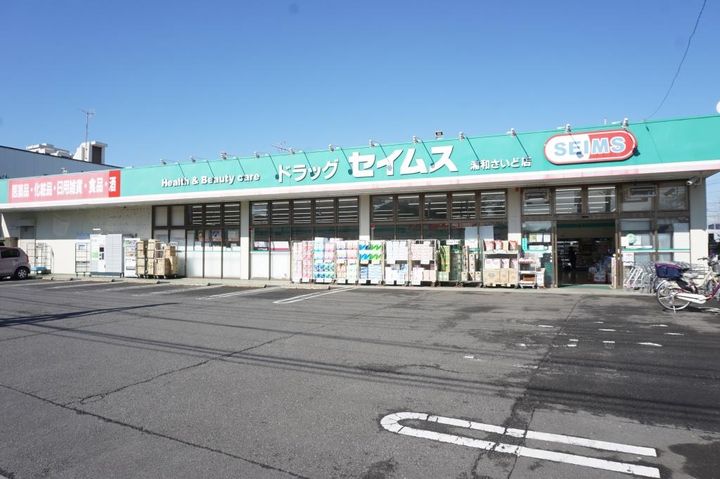 ウィステリアURAWAの周辺