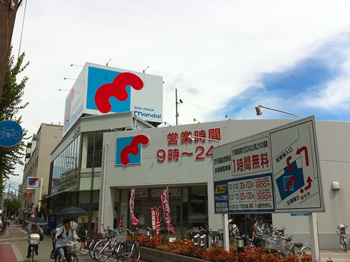 宝マンションの周辺