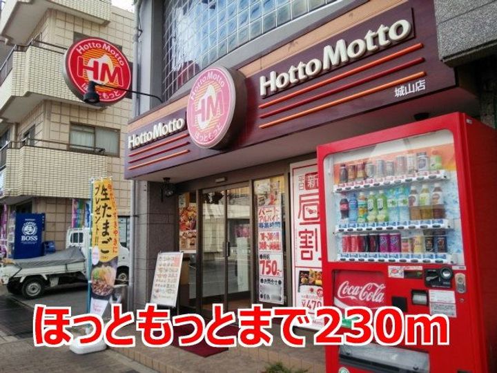 グランツ池田の周辺