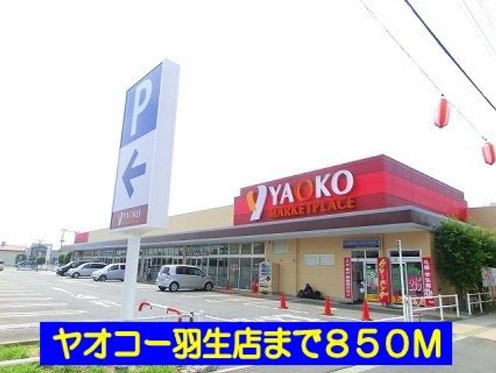 アーバンハイツAの周辺