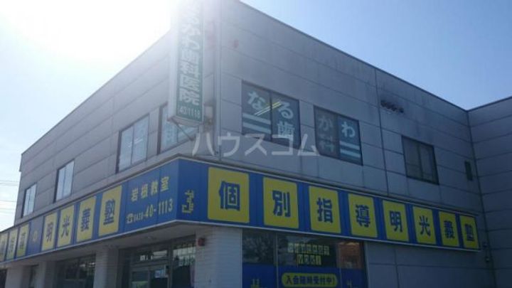 ヒルサイドコート 五番館の周辺