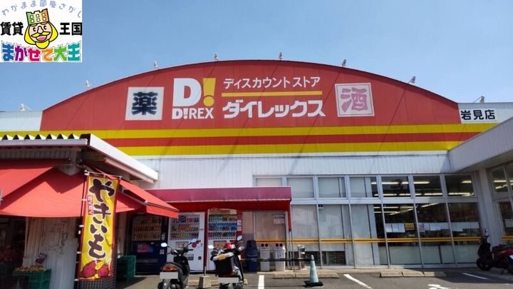 サンタヒルズマンションの周辺