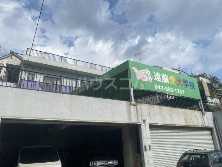 千葉県市川市稲越1(一戸建)の賃貸物件の周辺