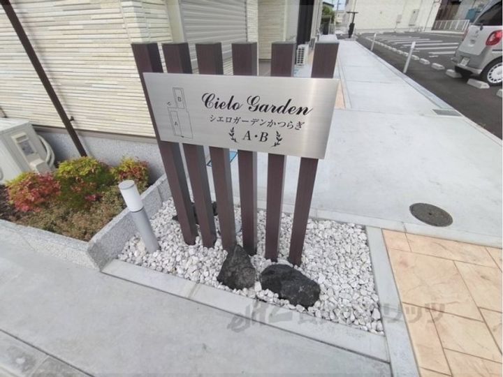 シエロガーデンかつらぎBの地図