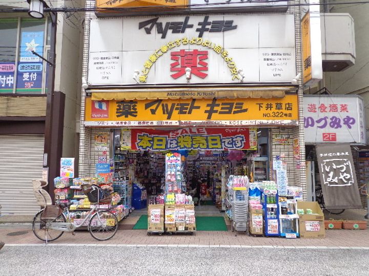 エムズビルの周辺