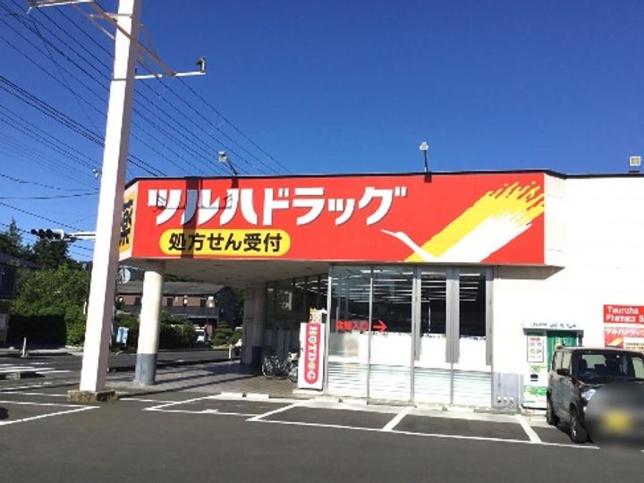 サンハイツ ヒロの周辺