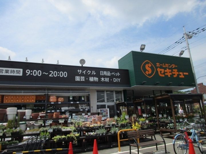 プロシードせんげん台2の周辺