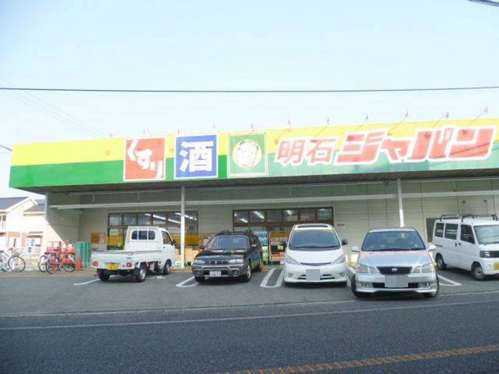 ジーメゾン明石魚住ウエストの周辺