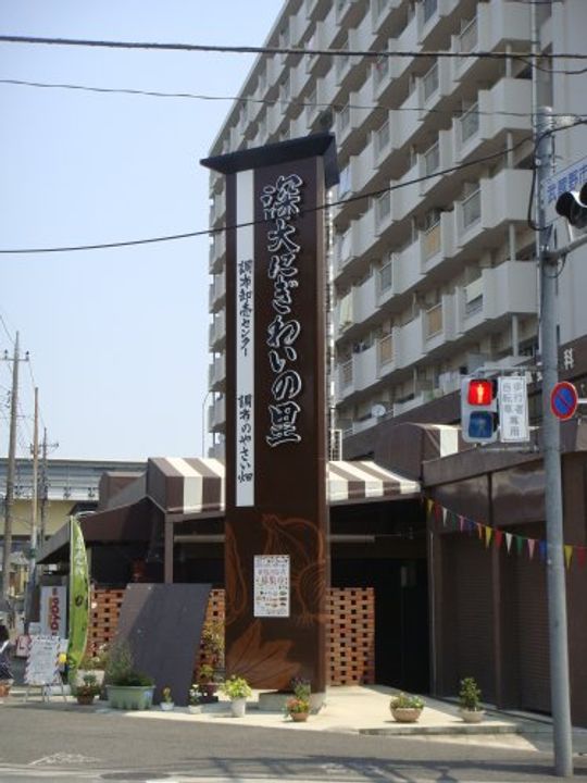 三ツ木富士見町マンションの周辺