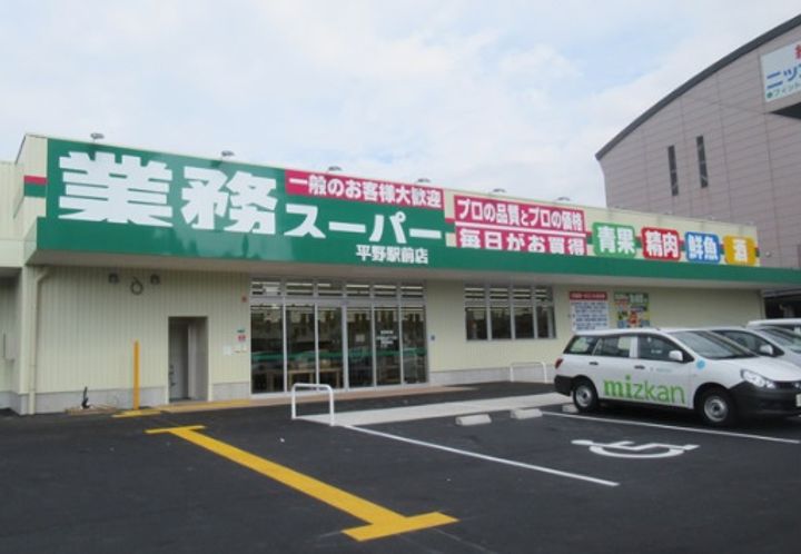 大阪府大阪市平野区平野宮町1(マンション)の賃貸物件の周辺