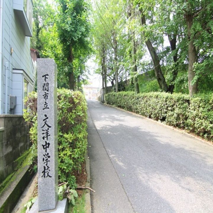 山口県下関市西大坪町(アパート)の賃貸物件の周辺