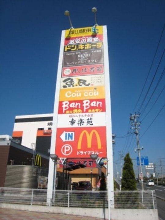 プリリアントハイツの周辺