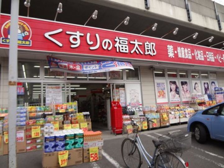 グレイス秀和の周辺