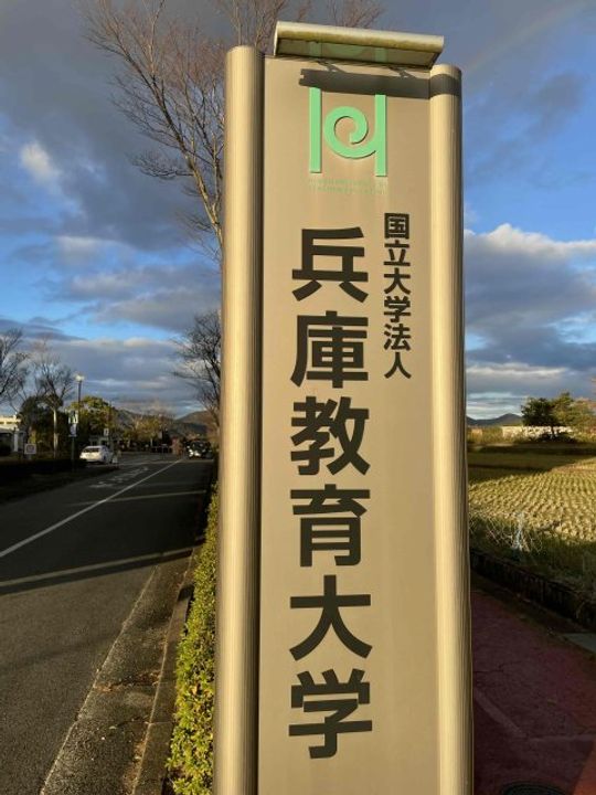 兵庫県加東市山国(アパート)の賃貸物件の周辺