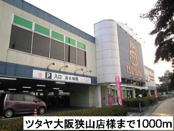 大阪府大阪狭山市半田2(アパート)の賃貸物件の周辺