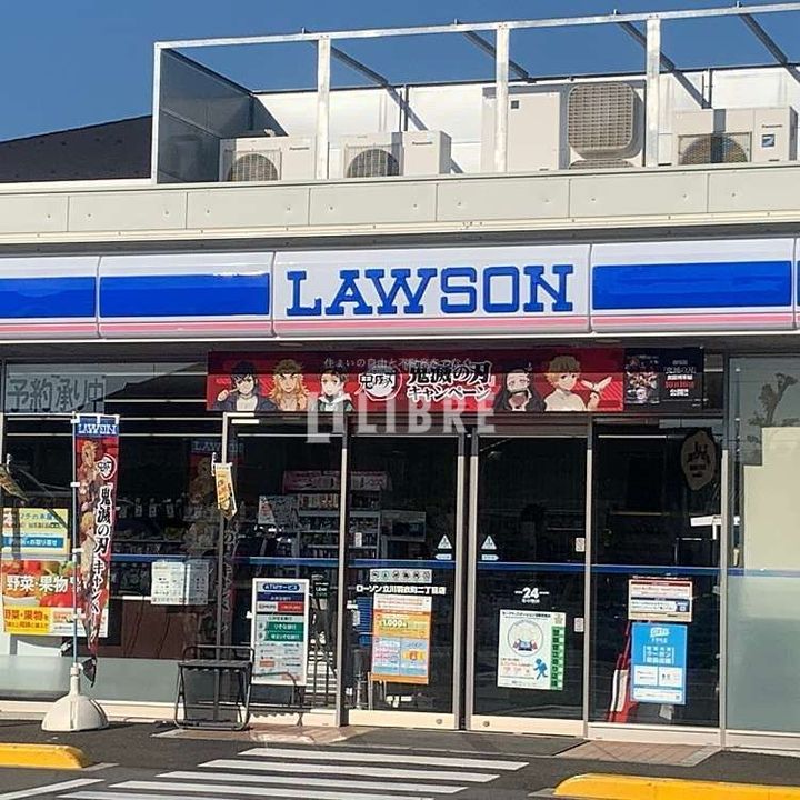 アプリコットハウスの周辺