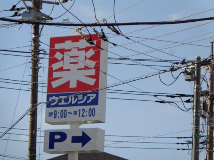 CITY46の周辺