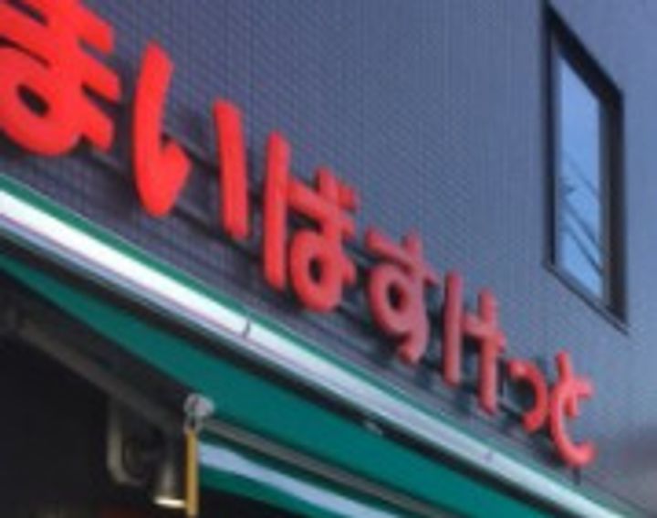 東京都中央区日本橋人形町2(マンション)の賃貸物件の周辺