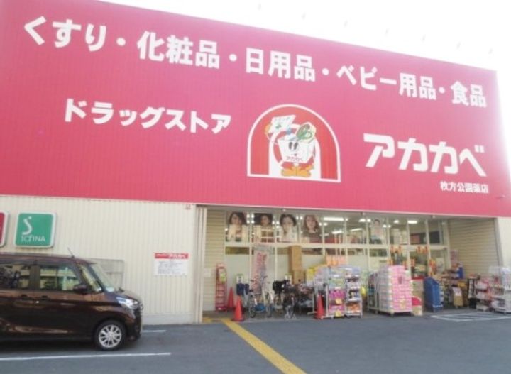 大阪府枚方市伊加賀南町(一戸建)の賃貸物件の周辺