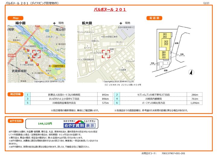 パルボヌールのその他画像