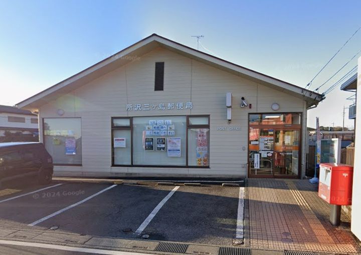 アネックス三ケ島の周辺