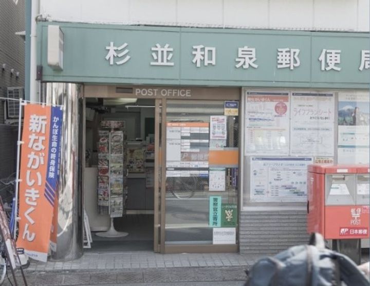 東京都杉並区方南1(アパート)の賃貸物件の周辺