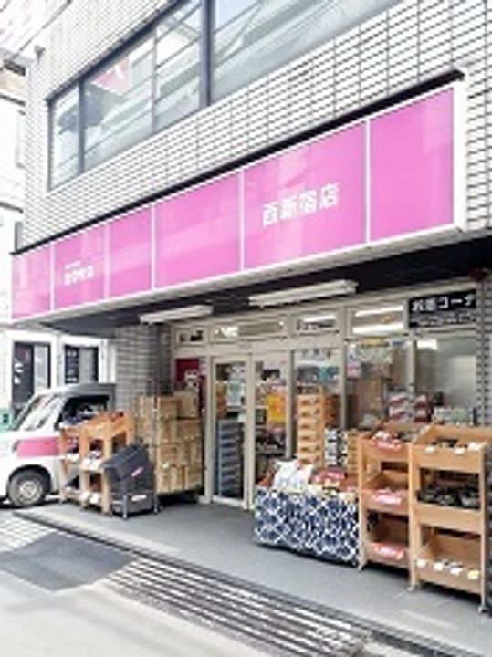 グラン ヒルズ 西新宿の周辺