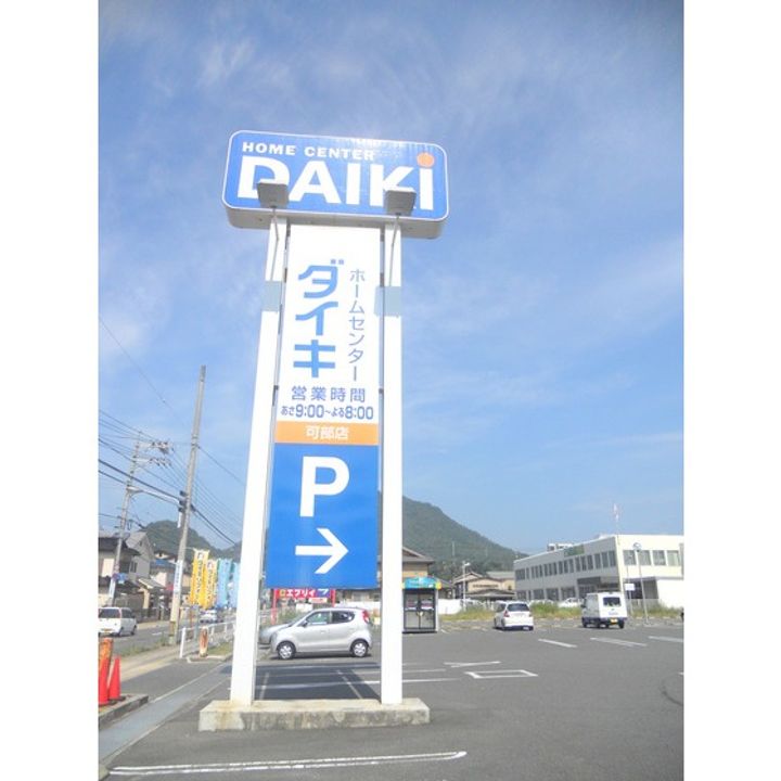 コンフォート和泉の周辺