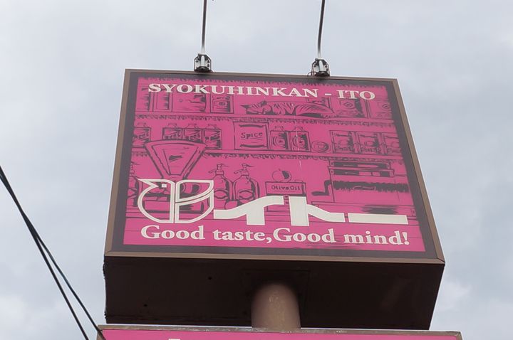 宮城県岩沼市栄町1(マンション)の賃貸物件の周辺