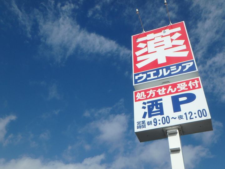 福島県郡山市菜根2(一戸建)の賃貸物件の周辺