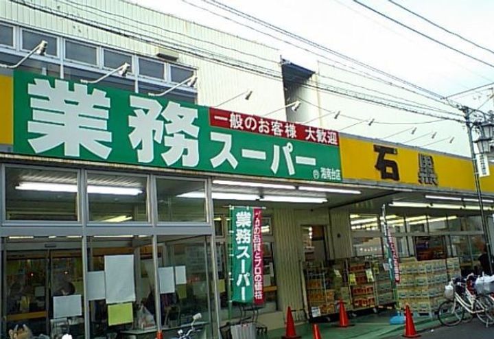 レンブランサ湘南台の周辺