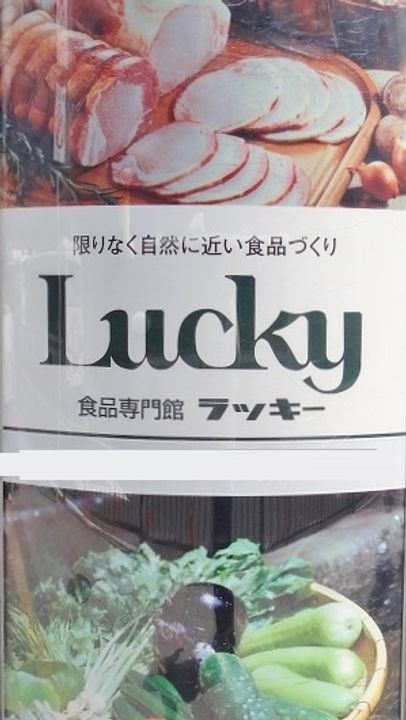 メモリーさくらの周辺