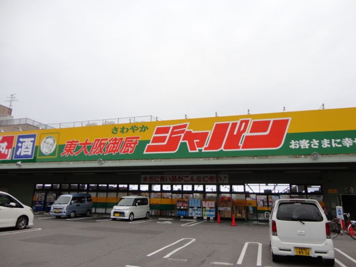 エステートの周辺