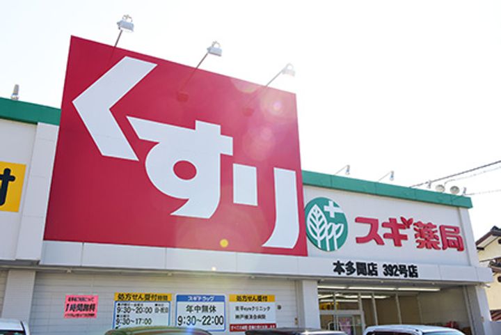 UR新多聞の周辺