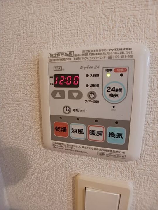 福島県いわき市平下平窪(アパート)の賃貸物件の内装