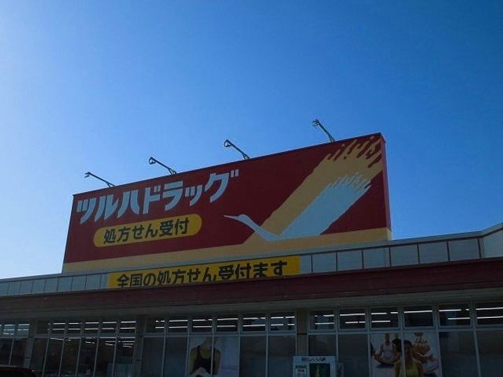 福島県いわき市平下平窪(アパート)の賃貸物件の周辺