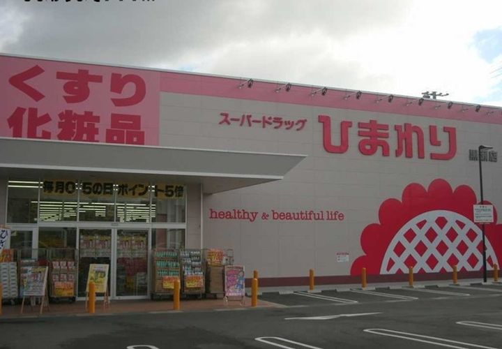 広島県東広島市黒瀬町菅田(アパート)の賃貸物件の周辺