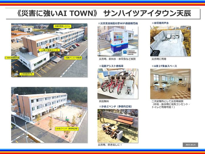 サンハイツアイタウン天辰 A棟のその他画像