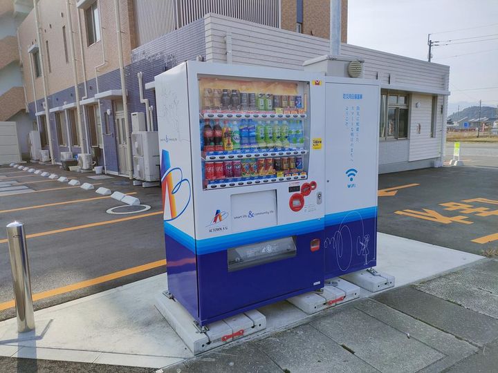 サンハイツアイタウン天辰 A棟の周辺